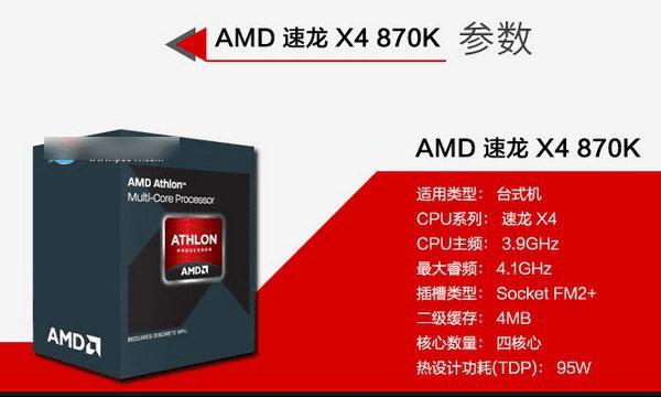 AMD 870K显卡怎么样搭配?