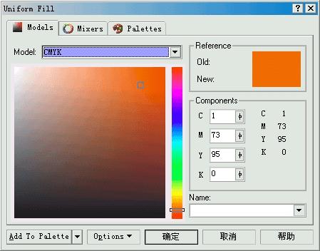 CorelDRAW颜色填充知识的详细介绍