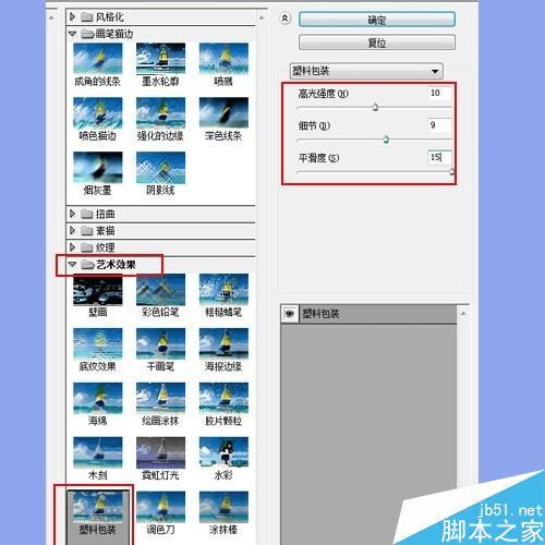 如何在ps中制作一个可爱的奶牛效果的字体?