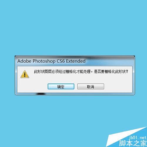 如何在ps中制作一个可爱的奶牛效果的字体?
