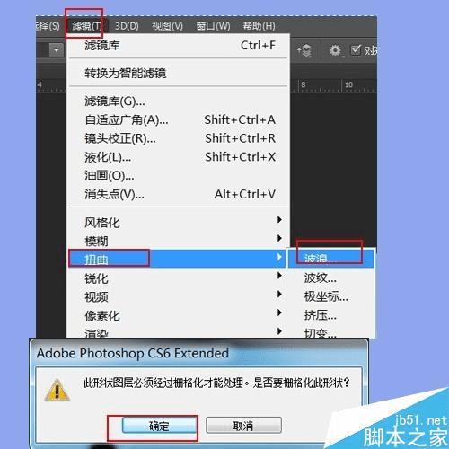 如何在ps中制作一个可爱的奶牛效果的字体?