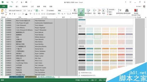 显示Excel列标题栏的内容的步骤