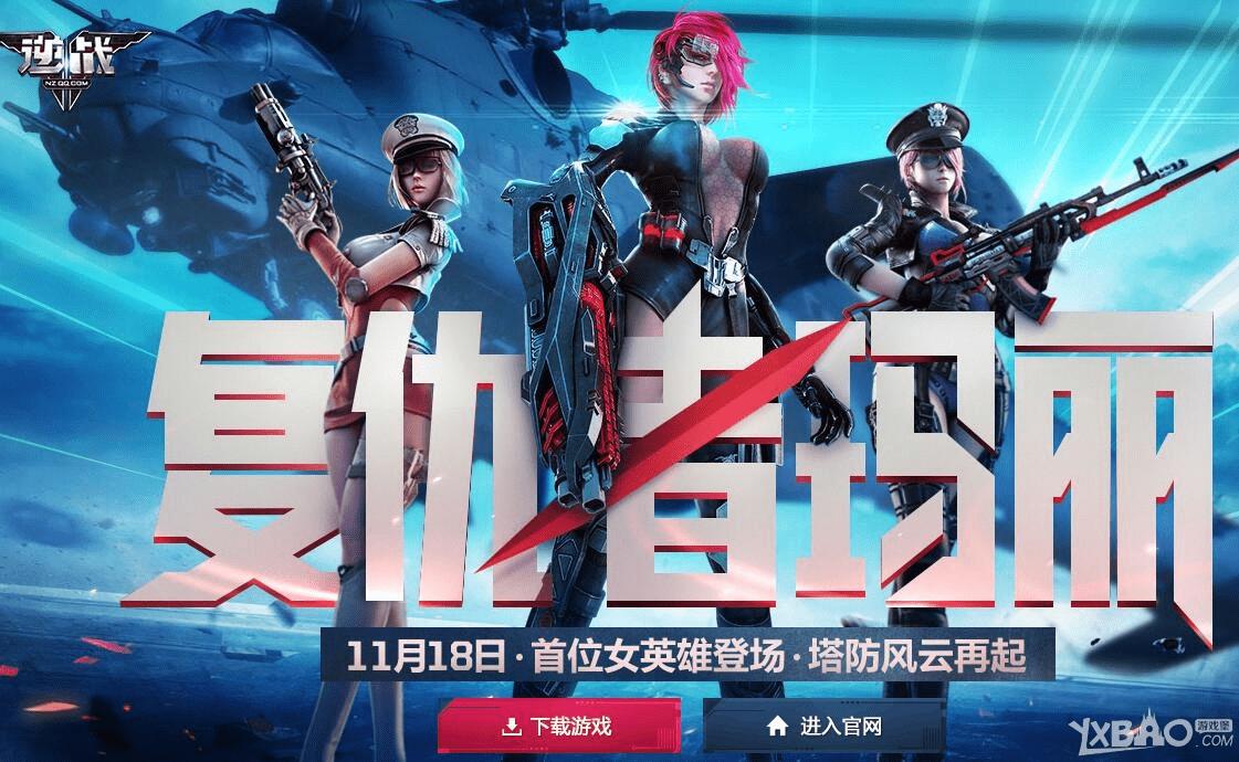 逆战复仇者玛丽新武器性能如何?