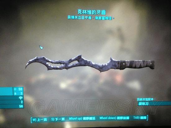 怎么样获取辐射神器神器克林维牙齿?