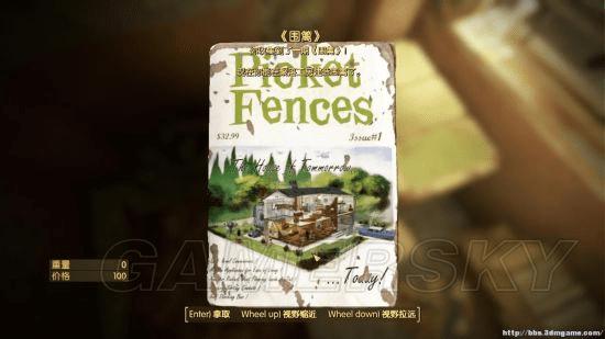 如何获取辐射4隐藏建筑码?