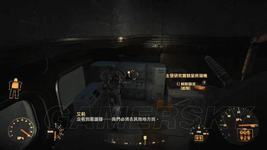 辐射4大核融合厂任务介绍