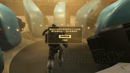 辐射4大核融合厂任务介绍