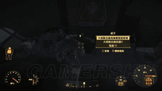 辐射4大核融合厂任务介绍