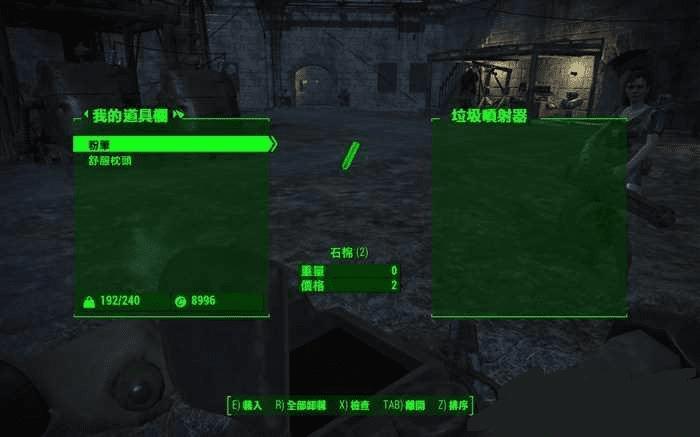 怎么样获取辐射4垃圾喷射炮?