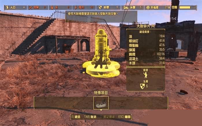 如何在辐射4老旧枪炮任务中通关?