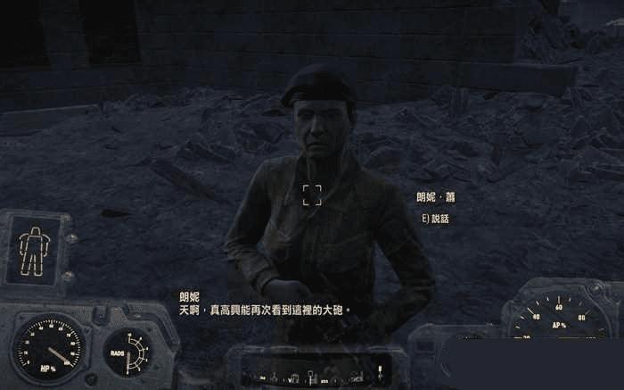 如何在辐射4老旧枪炮任务中通关?