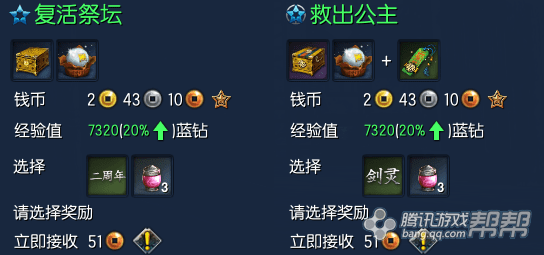 如何获取剑灵2周年礼物箱?