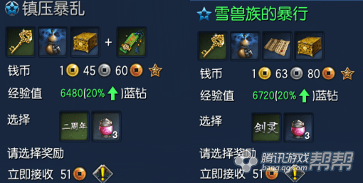 如何获取剑灵2周年礼物箱?