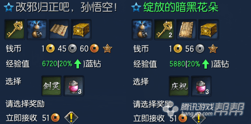 如何获取剑灵2周年礼物箱?