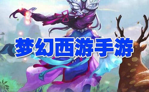 梦幻西游手游龙宫技能怎么样?
