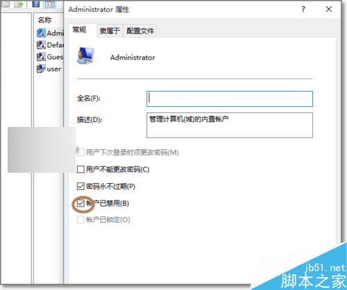 עǰûWin10Administrator¼ѡİ취