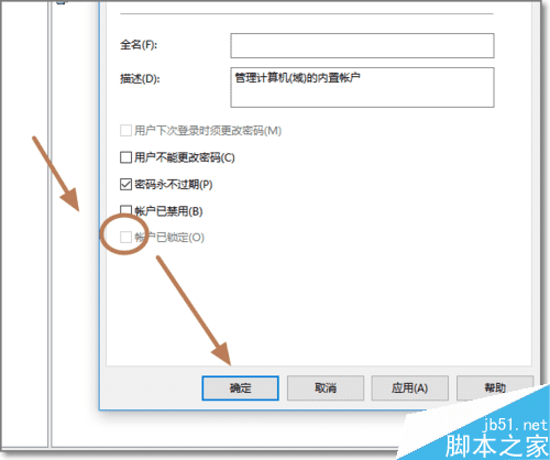 עǰûWin10Administrator¼ѡİ취
