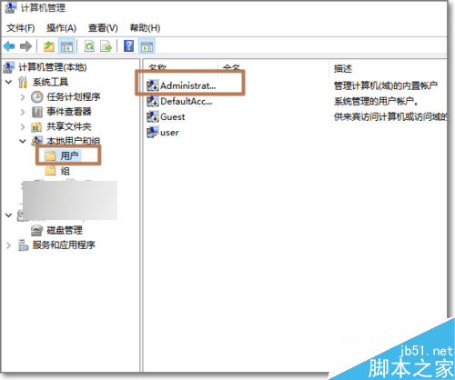 עǰûWin10Administrator¼ѡİ취