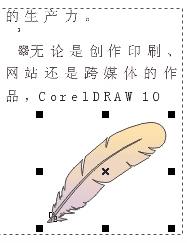 如何在CorelDRAW中制作文本效果?