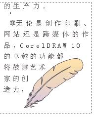 如何在CorelDRAW中制作文本效果?