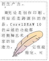 如何在CorelDRAW中制作文本效果?
