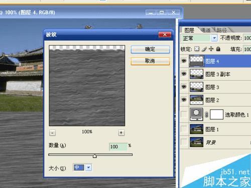 如何在ps滤镜中将楼房制作逼真的水面倒影效果?