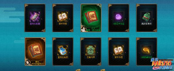 火影忍者ol突破宝箱技能如何?