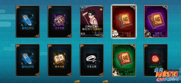 火影忍者ol突破宝箱技能如何?