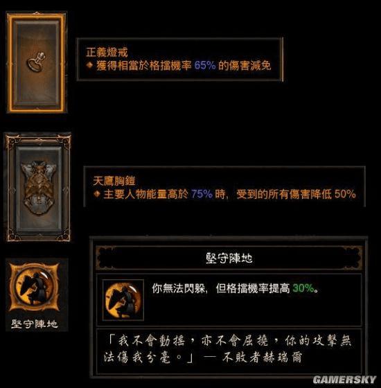 怎么样打暗黑3 2.4圣教军三光流?