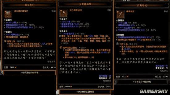 怎么样打暗黑3 2.4圣教军三光流?