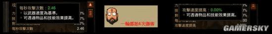 怎么样打暗黑3 2.4圣教军三光流?