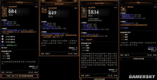 怎么样打暗黑3 2.4圣教军三光流?