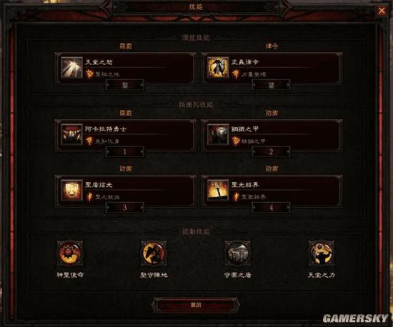 怎么样打暗黑3 2.4圣教军三光流?