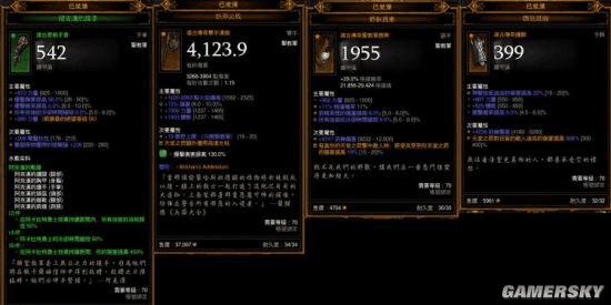 怎么样打暗黑3 2.4圣教军三光流?