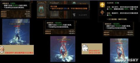 怎么样打暗黑3 2.4圣教军三光流?