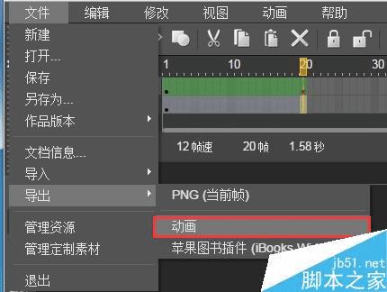 制作微信H5页面动画的方法