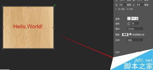 制作微信H5页面动画的方法