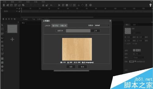 制作微信H5页面动画的方法
