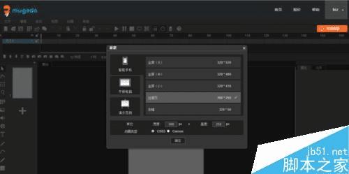 制作微信H5页面动画的方法