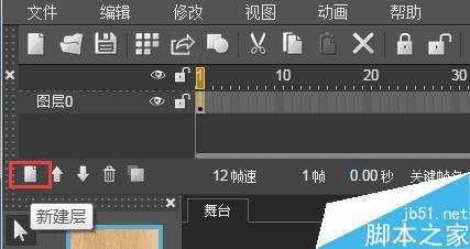 制作微信H5页面动画的方法