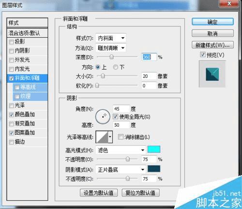 在ps中制作立体游戏文字效果的技巧