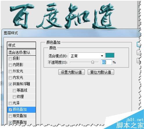 在ps中制作立体游戏文字效果的技巧