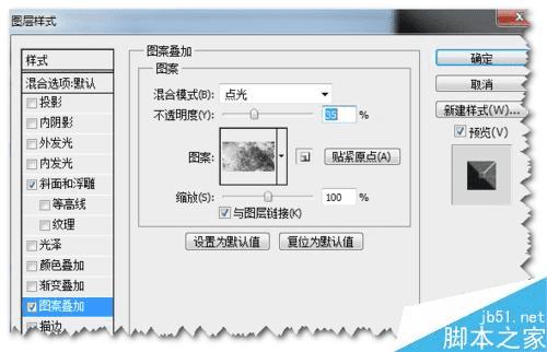 在ps中制作立体游戏文字效果的技巧