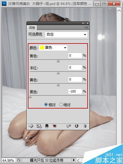 怎么样在PS中调出清新淡雅色调效果?