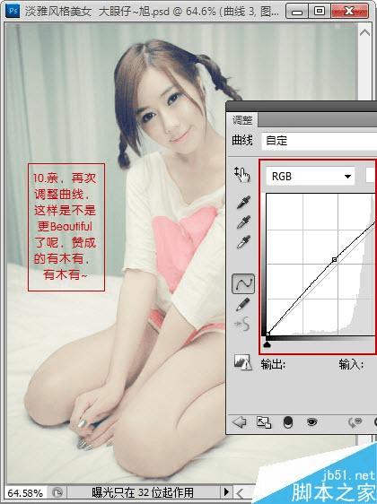 怎么样在PS中调出清新淡雅色调效果?