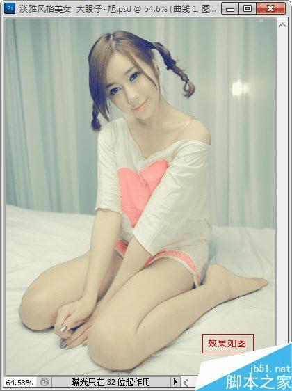 怎么样在PS中调出清新淡雅色调效果?