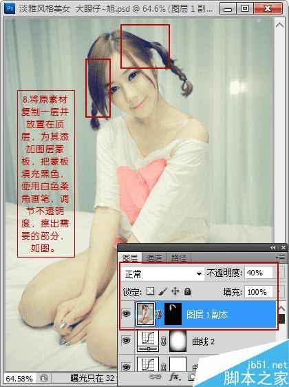 怎么样在PS中调出清新淡雅色调效果?