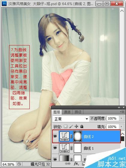 怎么样在PS中调出清新淡雅色调效果?