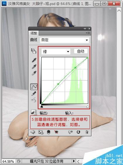 怎么样在PS中调出清新淡雅色调效果?
