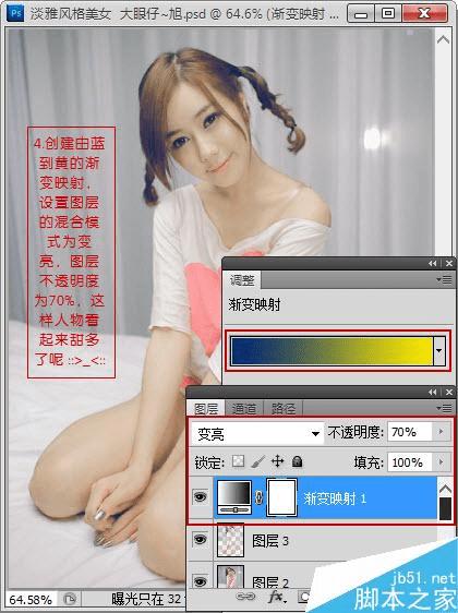 怎么样在PS中调出清新淡雅色调效果?